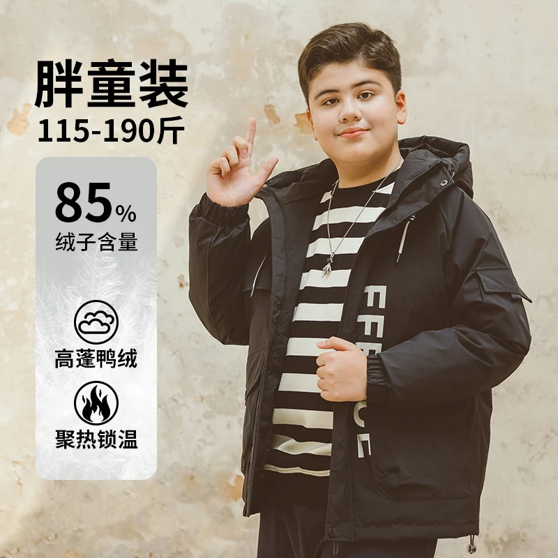 胖大童羽绒服男童冬季厚款抗寒保暖上衣中大童加肥加大外套宽松潮
