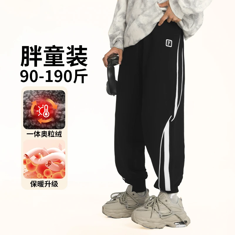 大码男童加绒加厚裤子冬季新款胖童加肥加大休闲裤宽松大码运动裤