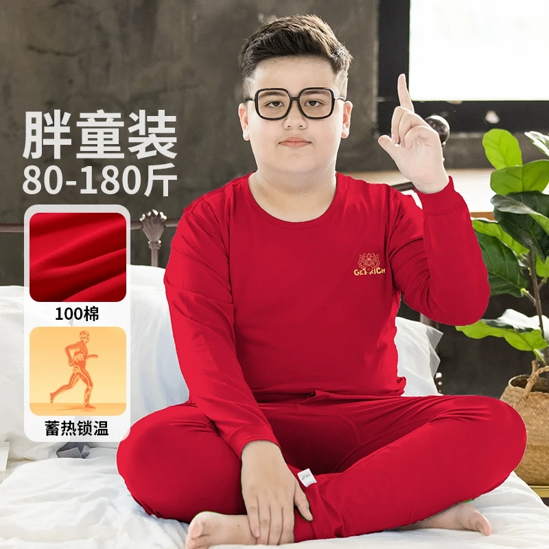 胖童红色内衣套装本命年纯棉保暖秋衣秋裤男中大童加肥加大家居服