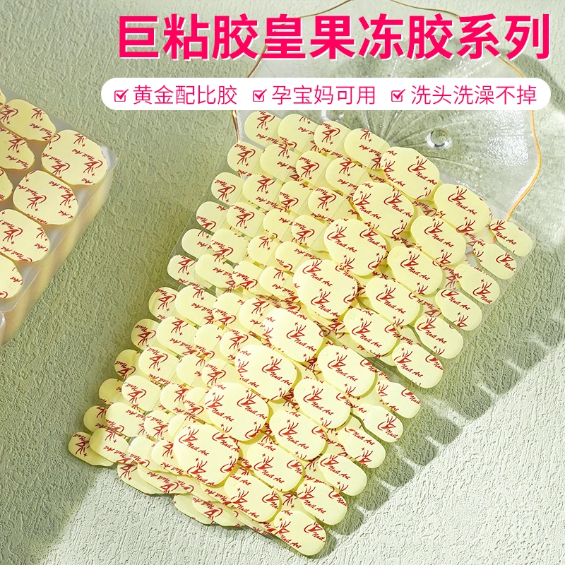 升级超粘长甲款美甲果冻胶超薄贴片胶穿戴甲防水牛皮纸圆款果冻胶