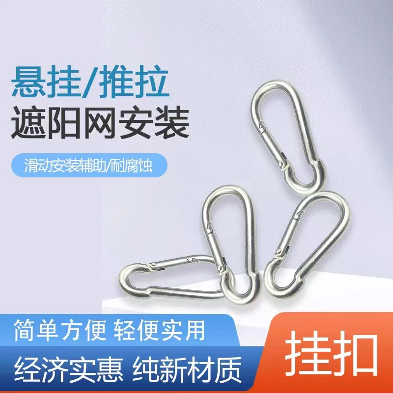 遮阳网配件挂扣遮阴网专用固定器辅助防晒网挂钩和卡扣