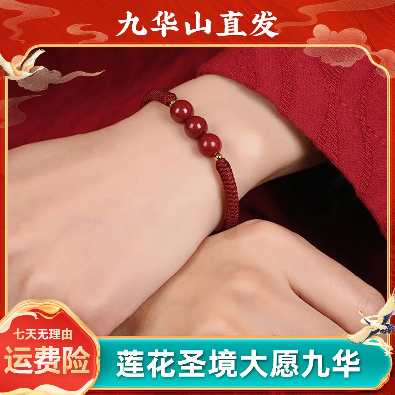 非金属珐琅手链 九华山星元阁 原创手链 小圆满编织红绳情侣家庭