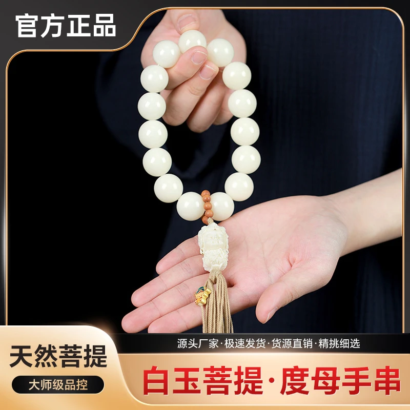 大白手持菩提雕刻度母单圈卡20手工原创菩提手串手持男女同款百搭