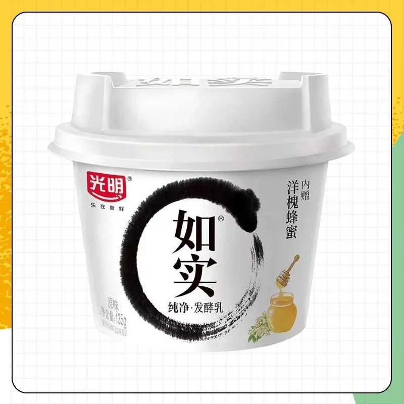 光明（顺丰包邮） 135克/盒如实酸奶生牛乳0零蔗糖零添加新鲜营养奶