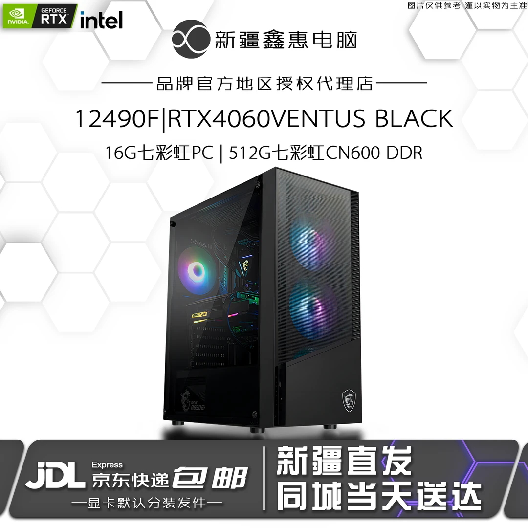 MSI/微星#12600KF# 吃鸡  黑悟空 游戏台式机 电竞电脑