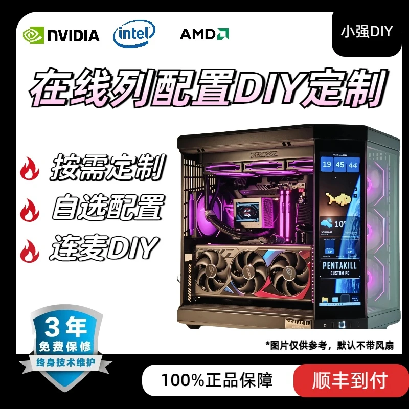准新品 屈枉 小强在线DIY 畅玩腾讯全家桶办公组装台式整机