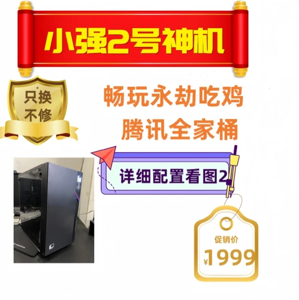 99新 阳研 99新小强定制整机 2号神机