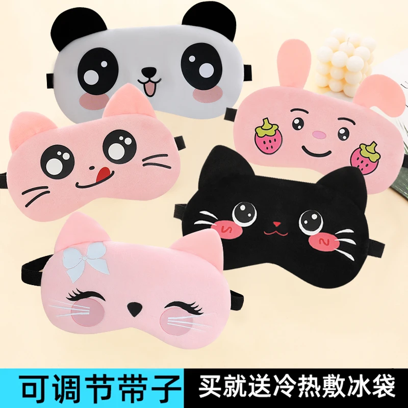 眼罩遮光缓解眼疲劳可爱冰敷热敷儿童学生午睡觉遮光搞怪护眼睛罩