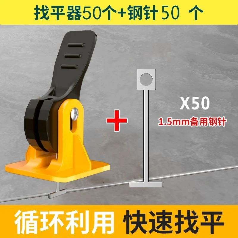 瓷砖找平器调平器贴地砖工具神器卡子铺墙砖调平垫片固定位