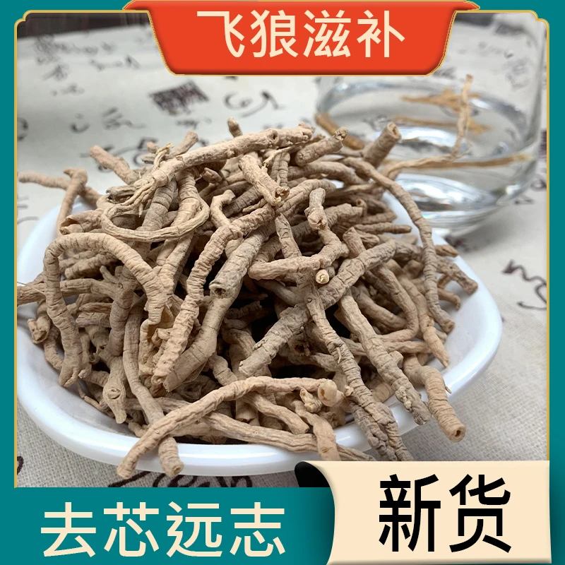 精选远志抽心去芯远志肉无硫新货远志肉正品晒干100g-250g非牛蒡