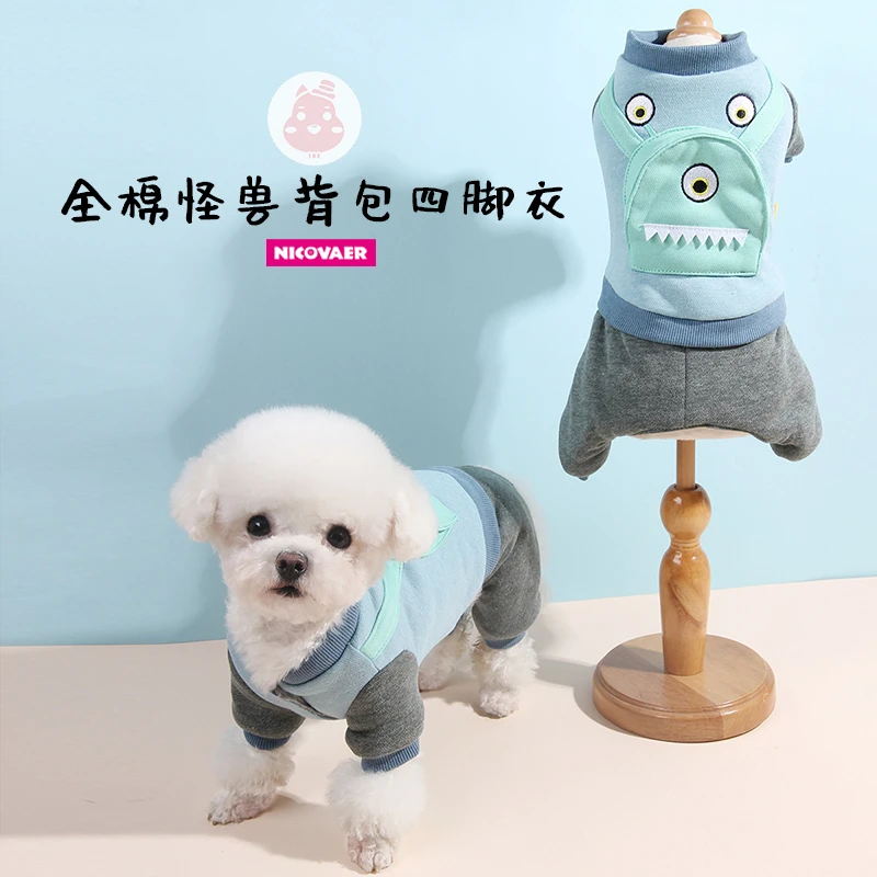 【怪兽四脚衣】宠物衣服