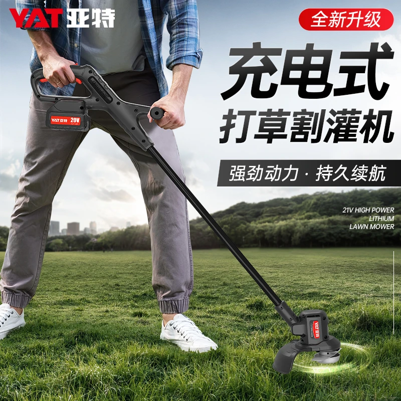 亚特割草机电动小型家用打草机充电式除草机多功能手持锂电割灌机