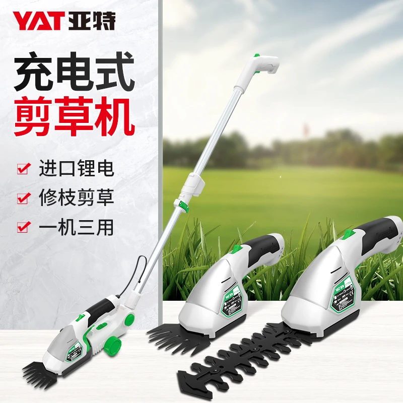 亚特割草机小型家用除草机锂电绿篱草坪两用修剪机充电式园艺剪