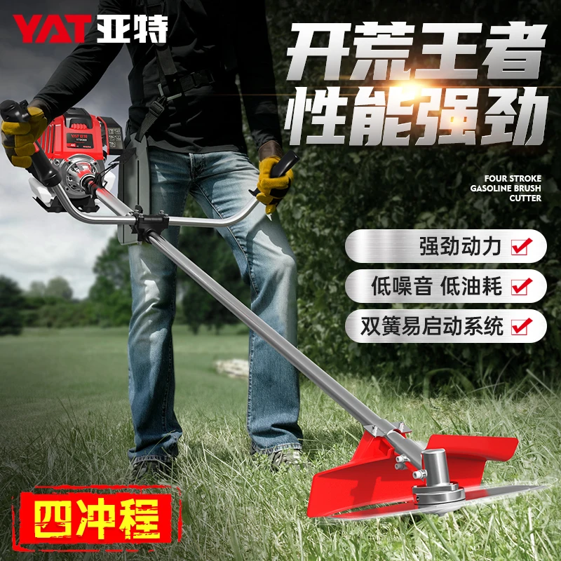 亚特汽油割草机打草割灌大功率背负式四冲程多功能农用除草机
