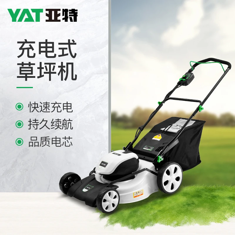 亚特40V充电式园艺草坪修剪机手推式锂电实用割草机电动剪除草机