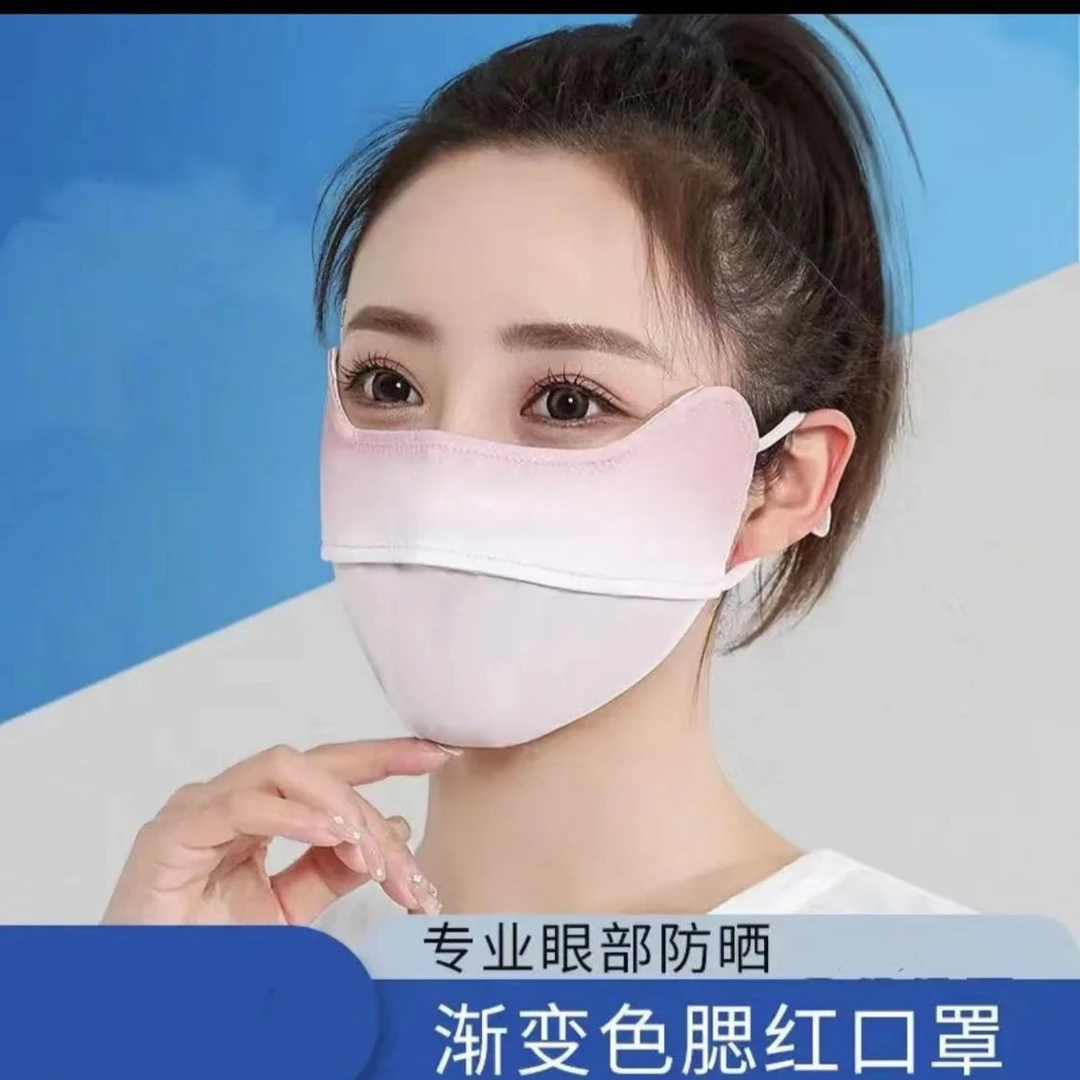 （买一送一）渐变色立体防晒口罩时尚薄款夏季透气护眼遮脸防紫外线