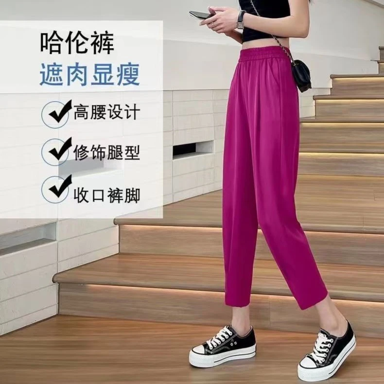 2023新款女士冰丝抖抖裤九分哈伦裤宽松显瘦高腰西裤薄款休闲垂感