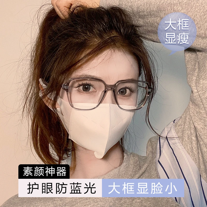 【遥发专属】2023眼镜素颜金属蓝光镜  25