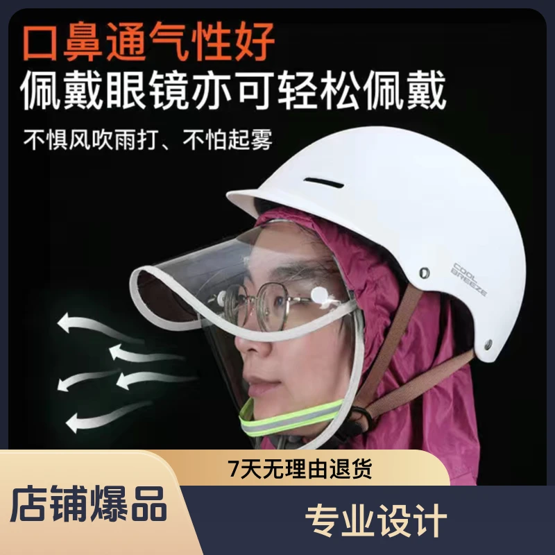 防雨面罩骑行专用雨帽遮雨帽雨衣帽檐单卖防雨神器骑车专用雨水帽