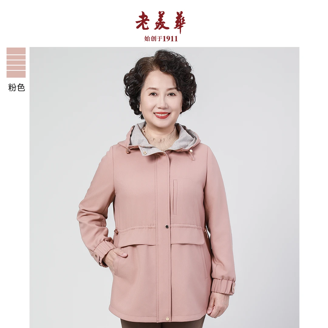 老美华春季女士粉色减龄收腰显瘦日常通勤连帽长袖风衣 441211019