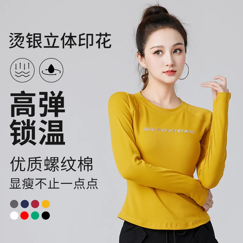 XRY秋冬新款长袖运动上衣广场舞健身操跳舞T恤显瘦健身跑步女卫衣