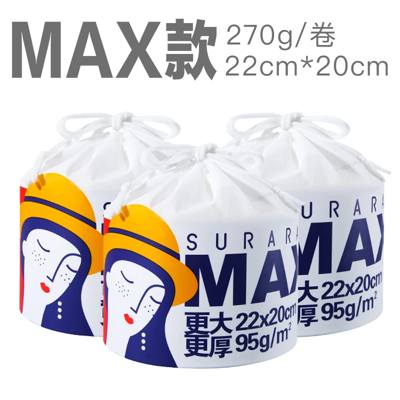 suruanruan/苏软软一次性洗脸巾MAX卷*3+绵柔珍珠纹便携包10抽*3