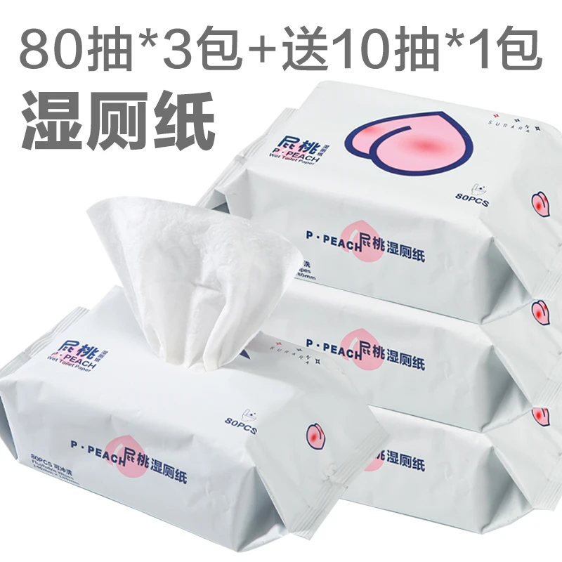 suranran/苏软软舒桃湿厕纸80抽4包+10抽1包