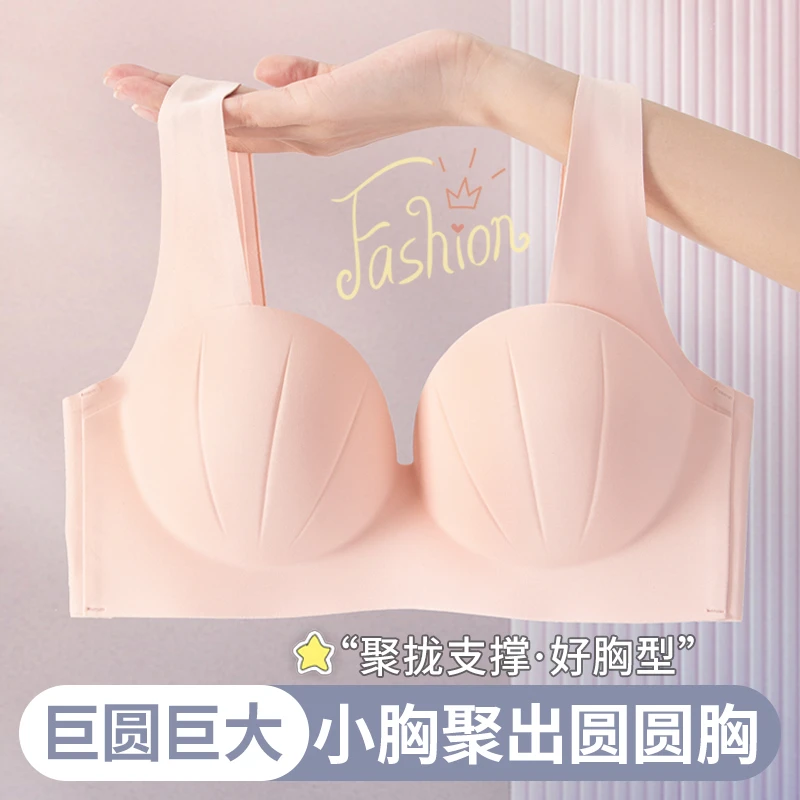无痕内衣女聚拢型小胸专用收副乳防下垂调整型防外扩无钢圈文胸罩