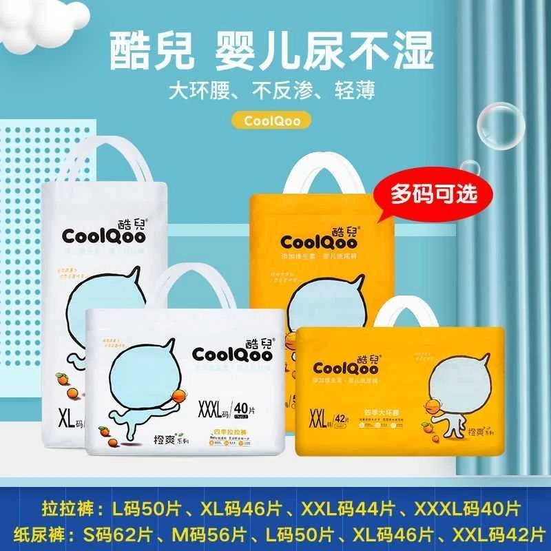 尿不湿酷儿龙橙爽婴儿纸尿裤拉拉裤超薄透气干爽柔薄款夏季酷儿龍
