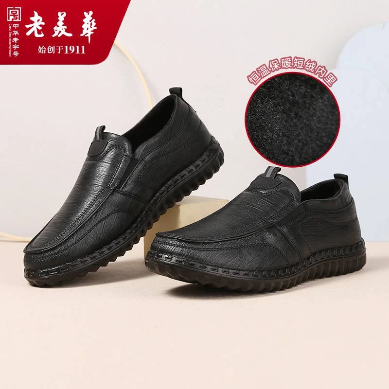 老美华男士休闲布鞋中年爸爸鞋454101015