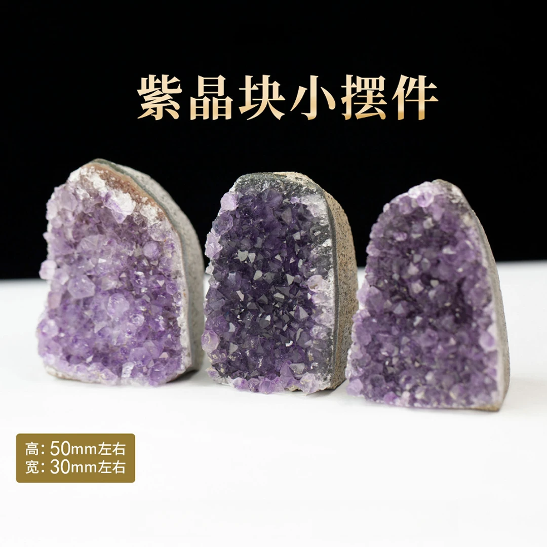 紫晶块小摆件多样性发其一 编号-M30406