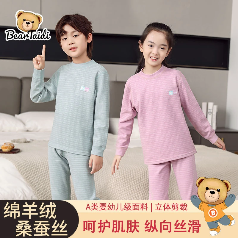 BEAR TAIDI/贝尔.泰迪熊新款儿童羊毛蚕丝秋衣裤换洗两件套A1222