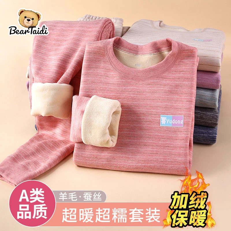 BEAR TAIDI/贝尔.泰迪熊儿童宝宝绒条纹羊毛蚕丝套装加绒 A1816