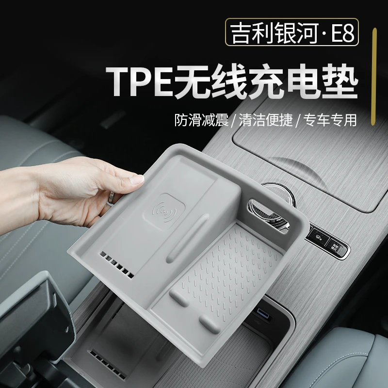 适用24款吉利银河E8专用无线充防护垫内饰改装保护罩汽车用品配件