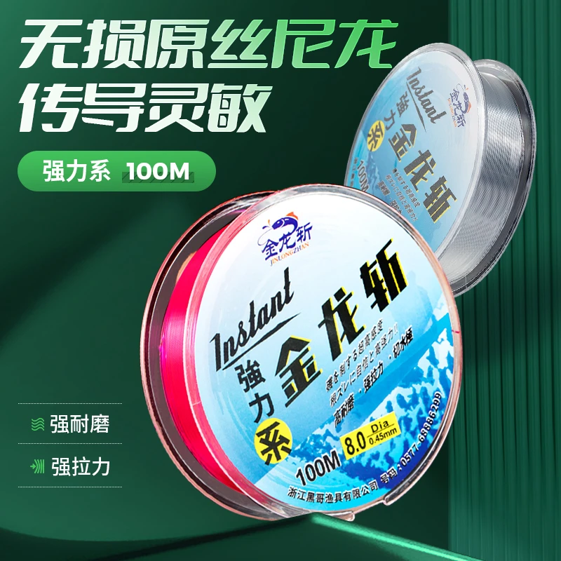 金龙斩新品百米冲刺鱼线