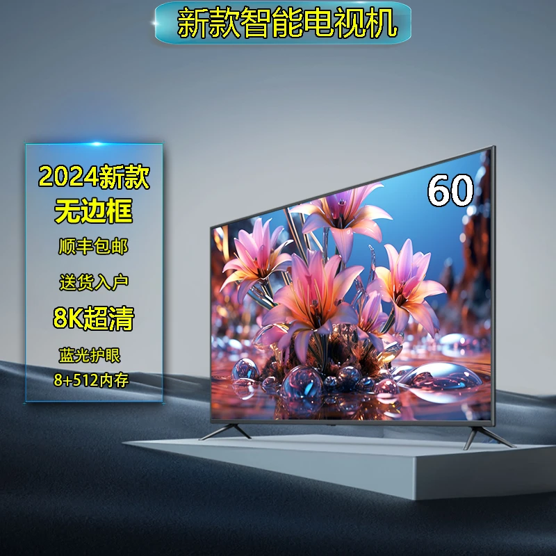 工厂直销60尺寸网络版超薄智能彩电液晶高清防爆商用大屏幕电视机