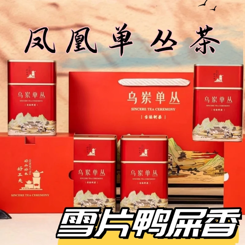 【雪片鸭屎香】正宗潮州凤凰单丛茶乌龙茶凤凰单枞茶叶冬茶高香甘甜