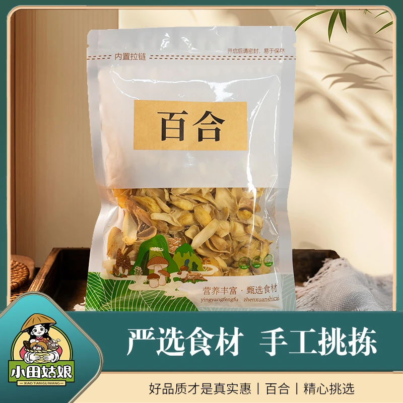 百合干 100g/包 煮汤食材美味好喝煲汤方便