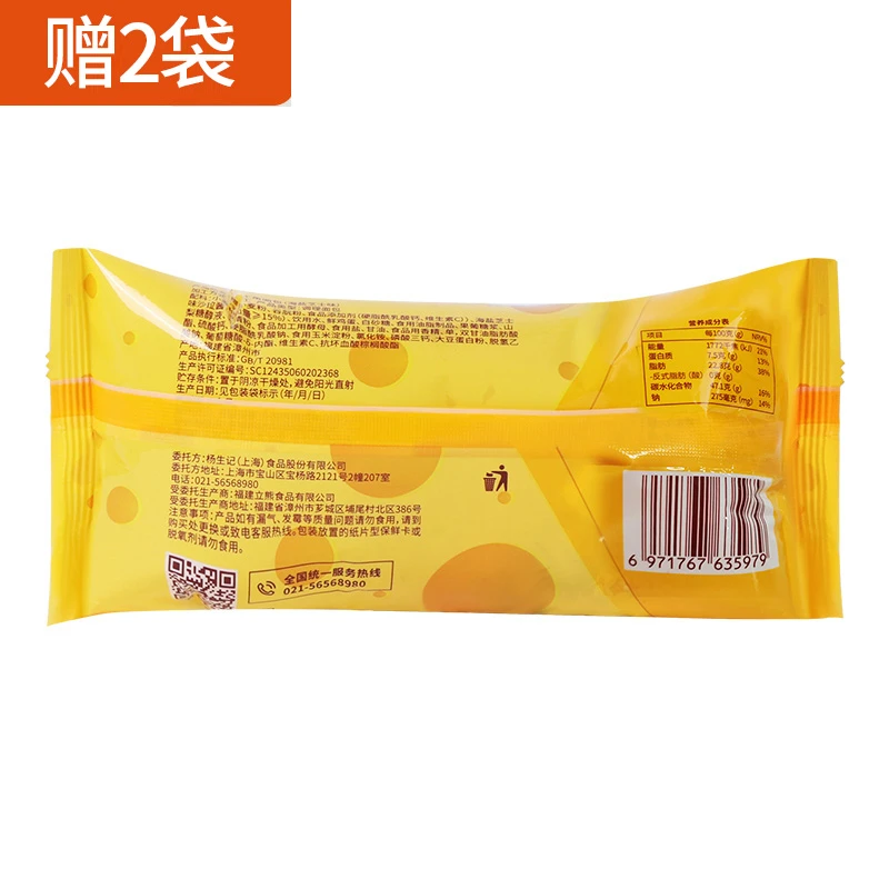 【赠】牛角包2袋