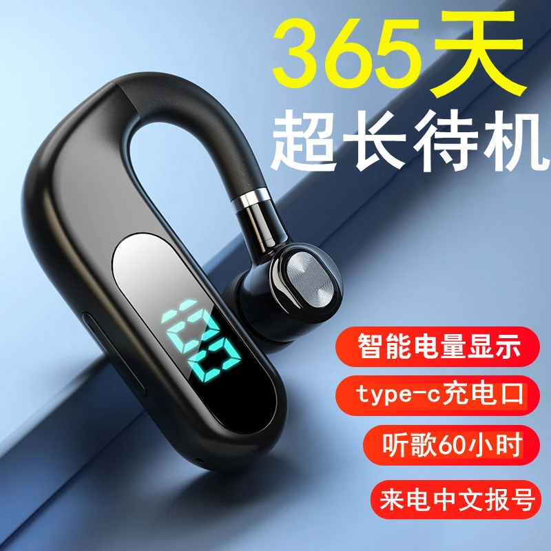 无线蓝牙耳机电量显示挂耳式超长续航适用于华为苹果OPPOvivo通用