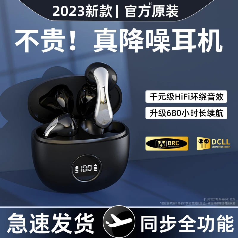 适用于华为水滴无线蓝牙耳机入耳式2023新款高端降噪苹果安卓通用