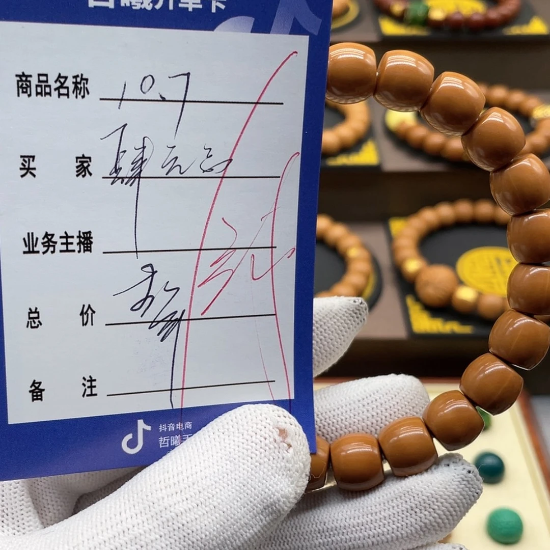 【闪购商品】文玩核桃手串肆****春jyrrtyuiiooo