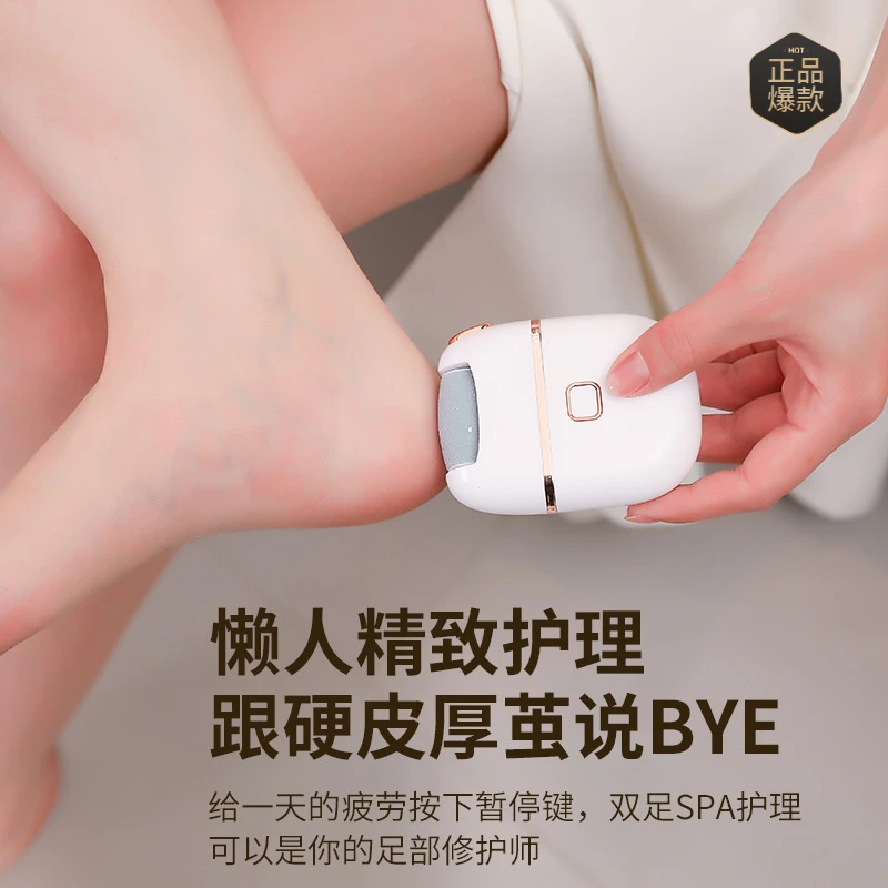 2025新款电动磨脚器电动修脚器家用强力去死皮电动去死皮磨脚器