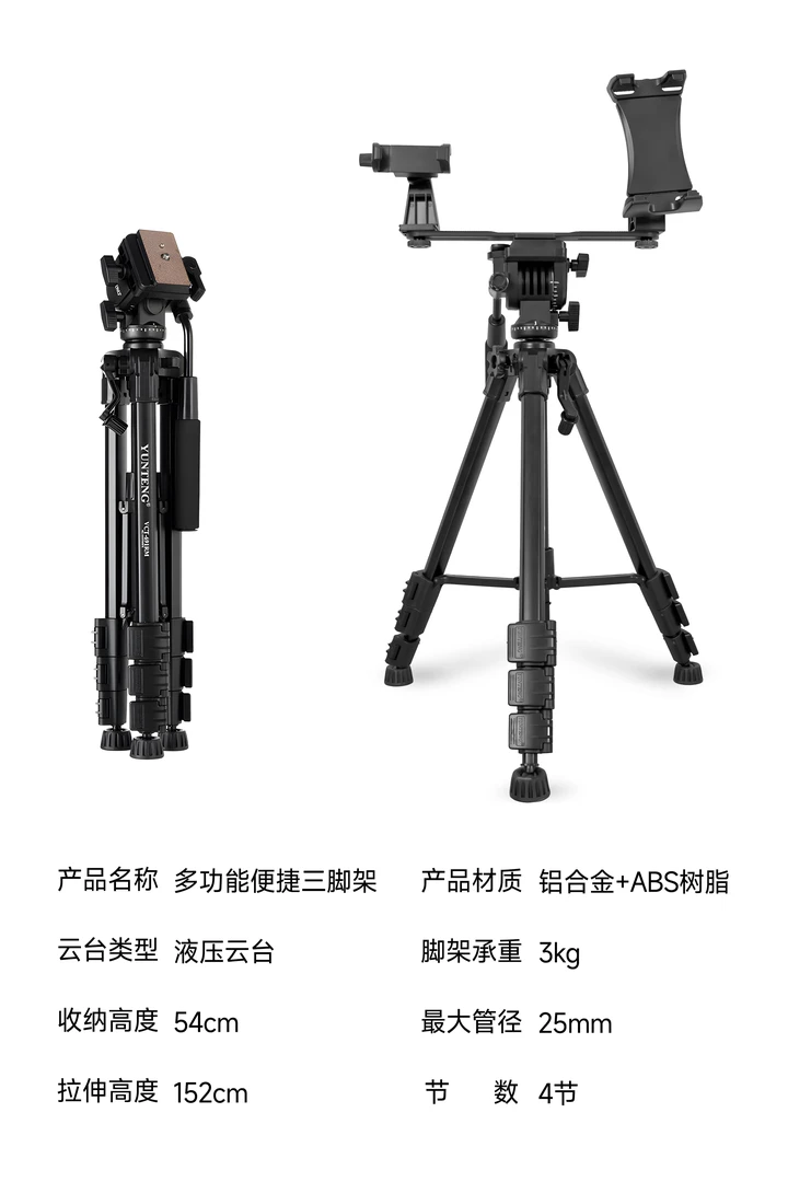 新款 多功能三角支架