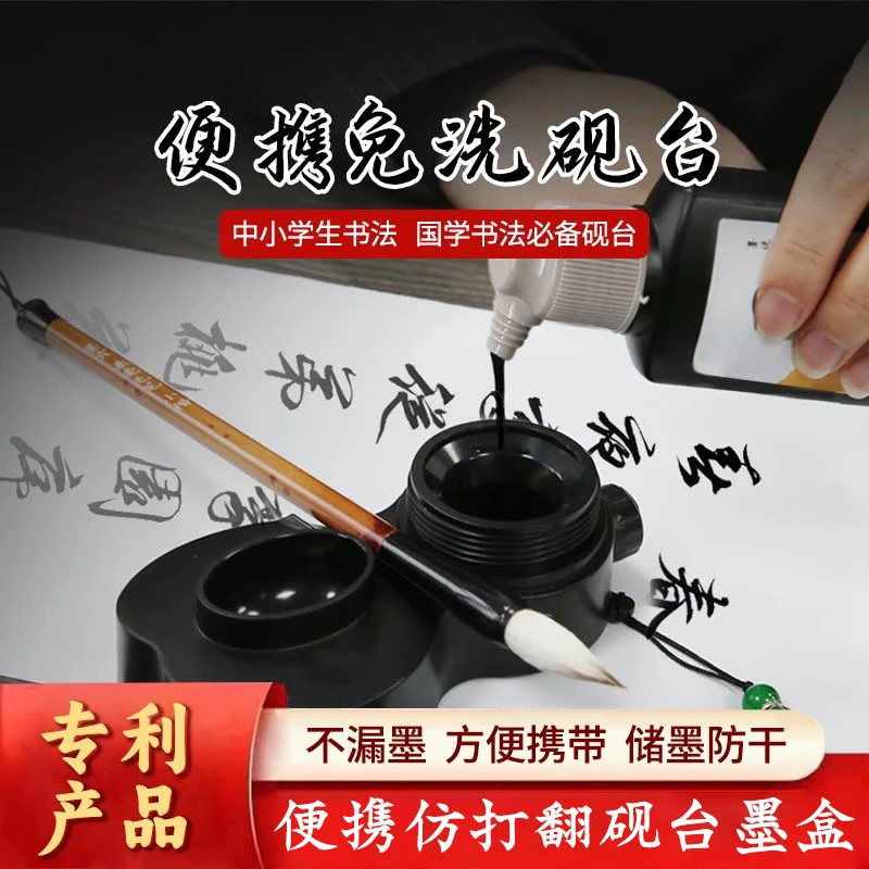 多功能免洗砚台防干墨书法专用墨池带盖防漏墨盒毛笔书法墨碟笔搁
