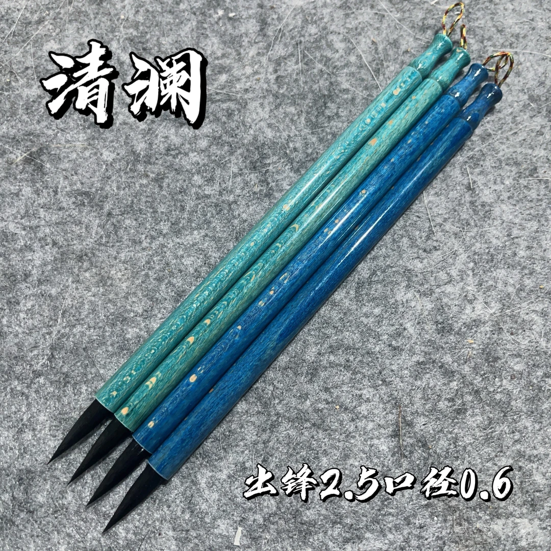 清澜 紫豪小楷出锋2.5口径0.6 簪花小楷千字文瘦金体抄心经