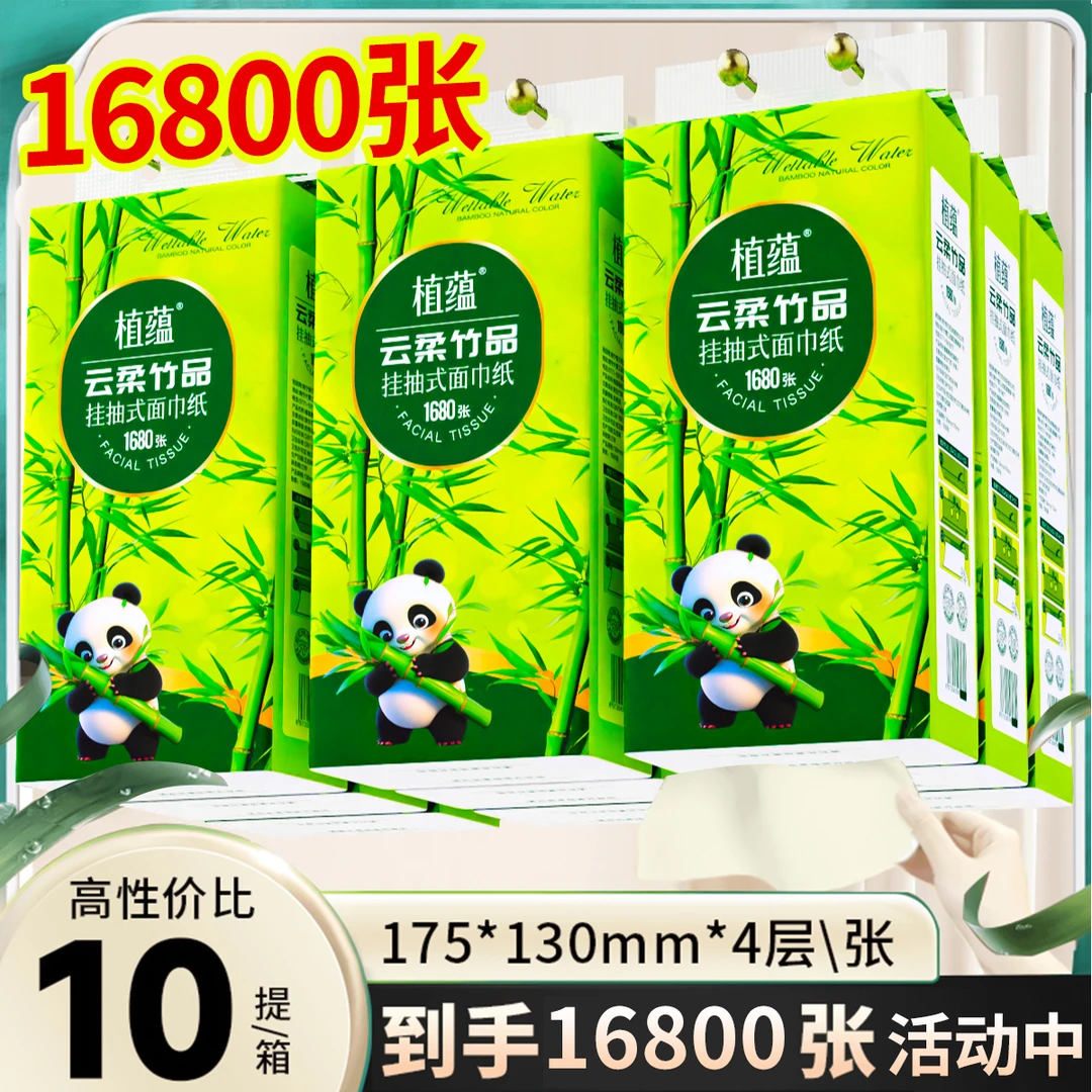 10提16800张挂式大包抽纸巾整箱批发家用餐巾纸卫生大抽纸悬挂抽