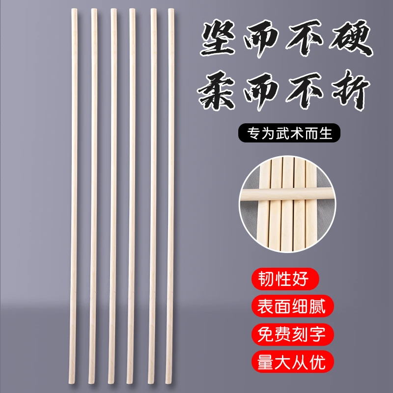 白蜡杆武术棍少林齐眉棍开背棍长短棍训练表演棍瑜伽圆棍形体训