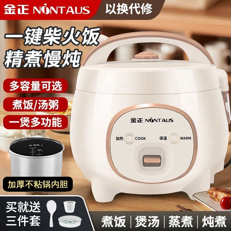 金正1.8升迷你电饭煲家用小饭煲2-3人多功能小型电饭锅宿舍小饭煲