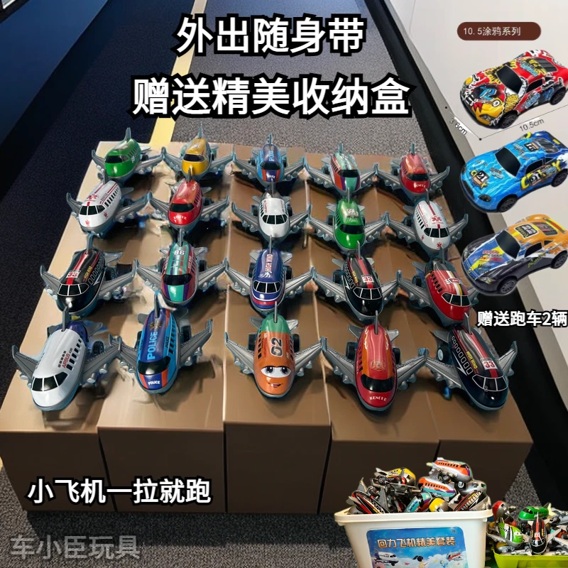 【秒杀六辆回力飞机儿童玩具铁皮】不接受任何中差评联系客服秒解决